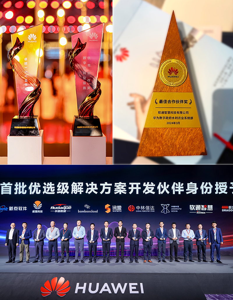 1710812169855488.jpg 獎(jiǎng)項(xiàng).jpg