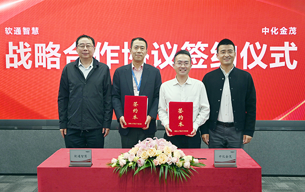1730180087855290.jpg 戰(zhàn)略簽約10.29壓縮.jpg